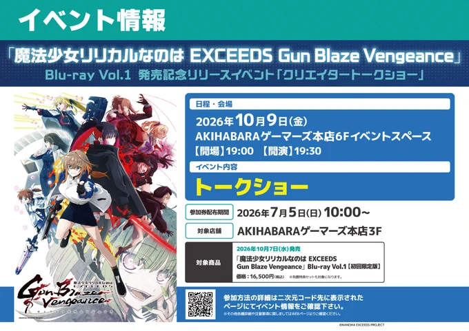 AKIHABARAゲーマーズ本店 on X: 