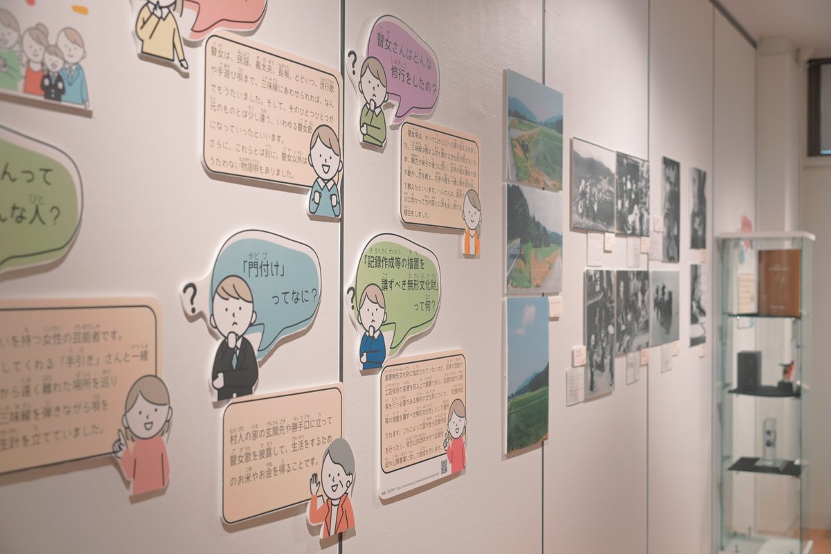 sanjo_museum's tweet photo. 【企画展示】
9.1㈫～9.13㈰まで、#ほまれあ では三条市名誉市民顕彰25周年記念小展示「#小林ハル と越後瞽女」を開催します！🪕

「最後の #瞽女」として多くの苦難を乗り越えた功績を称え、ハルさんの姿が描かれた大型の絵画作品や、新規収蔵した瞽女に関する映像を公開📹

ぜひお立ち寄りください💁‍♀️ https://t.co/iPUUm28Ubf