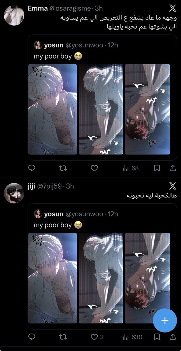 cirruslw's tweet photo. وجهكلما الكل يبيك تموت 
هو كذا بالروايه مختل نفسيا وش متوقعين يعني 😭 https://t.co/xoINa2QPDg