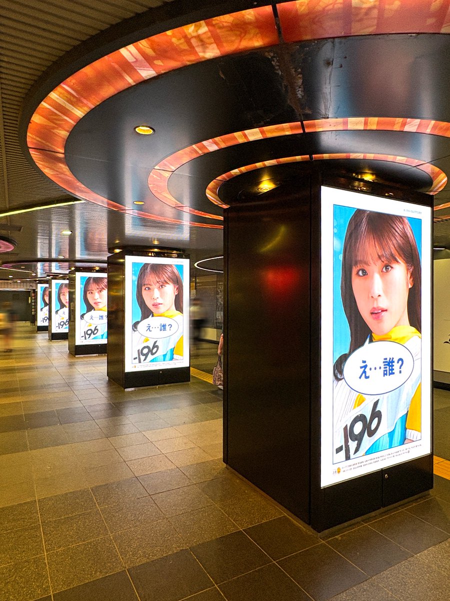 sogohodopopeye's tweet photo. -196シリーズ 累計売上販売数100億本突破記念した広告が渋谷駅（写真①、③、④）や池袋駅（②）の柱サイネージ群で放映されています✨
後ろ姿で登場する100億本突破記念キャラクター「-196マン」の #菊池風磨 さんと「-196ウーマン」の #渋谷凪咲 さんがどかーーんとお祝いしています🎊 https://t.co/WLhsQ7tkEC