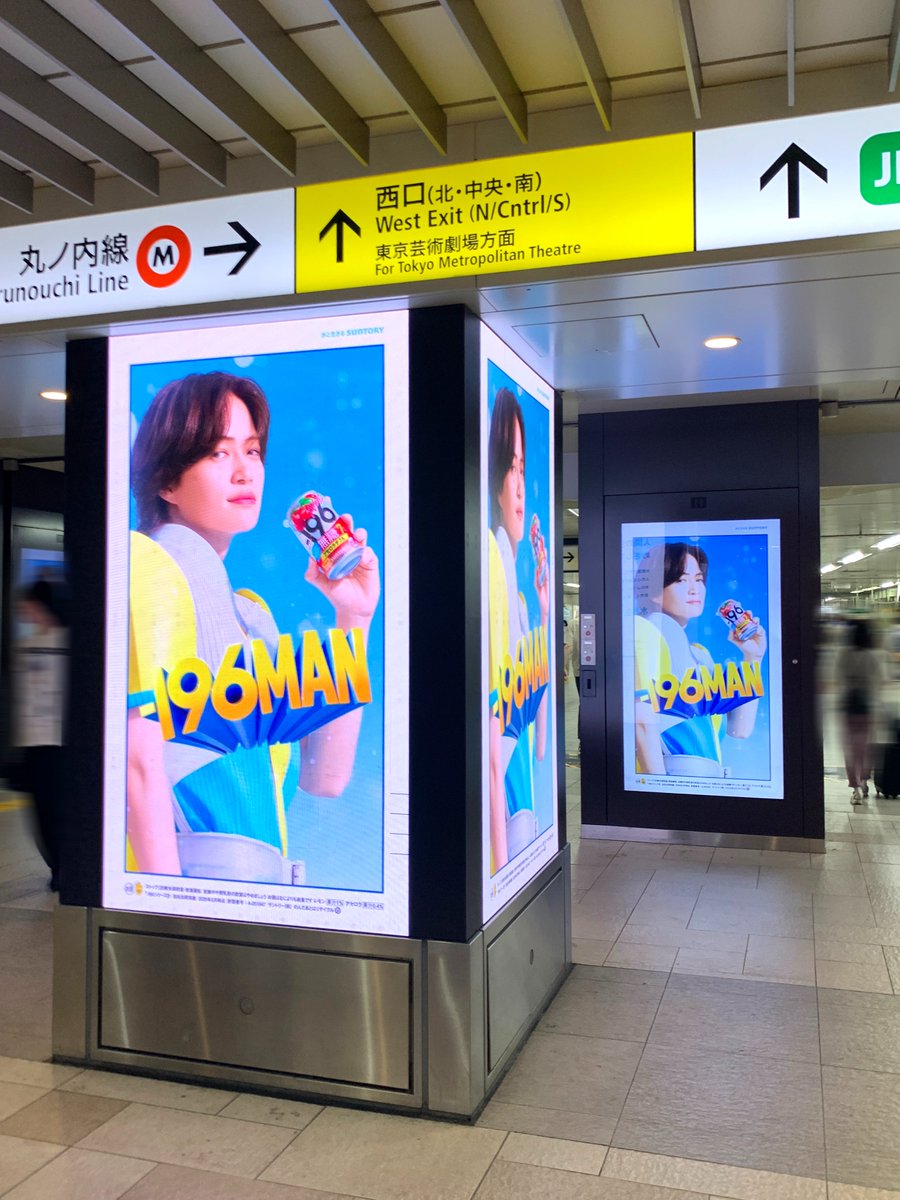 sogohodopopeye's tweet photo. -196シリーズ 累計売上販売数100億本突破記念した広告が渋谷駅（写真①、③、④）や池袋駅（②）の柱サイネージ群で放映されています✨
後ろ姿で登場する100億本突破記念キャラクター「-196マン」の #菊池風磨 さんと「-196ウーマン」の #渋谷凪咲 さんがどかーーんとお祝いしています🎊 https://t.co/WLhsQ7tkEC