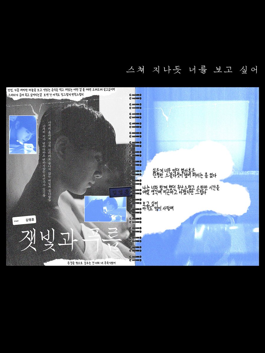 designedbyhina's tweet photo. Hina's Design Comission

-

개인작 더보이즈 영훈 포���터 디자인

#디자인커미션 #엽서디자인 #커미션 #굿즈디자인 #굿즈커미션 #우치와 #우치와디자인 #포스터 #포스터디자인 #더보이즈 #영훈 #김영훈 https://t.co/OYbc7FMq82
