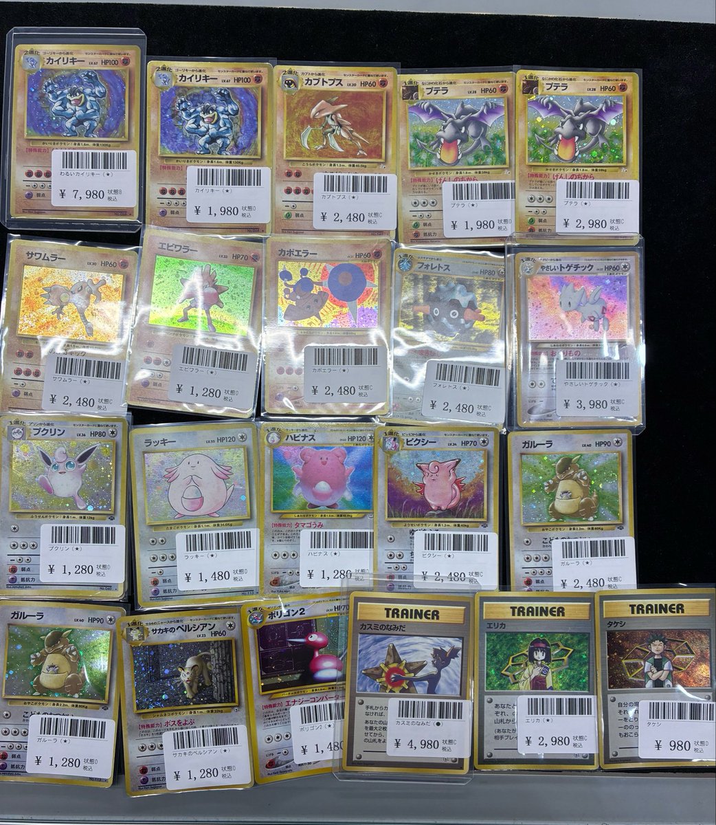 MERO_nihonbasi's tweet photo. 🎁入荷情報🎁

沢山の旧裏カードを値段調整して
再入荷しました‼️

お買い求めやすい値段になりましたので
ぜひお越しください☆ https://t.co/3RXZRurYVv