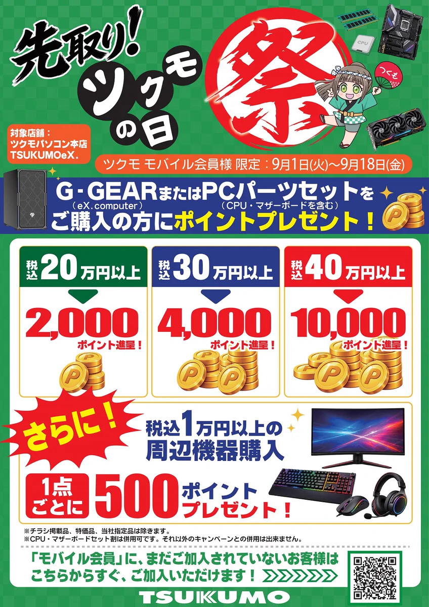 ツクモパソコン本店 on X: 