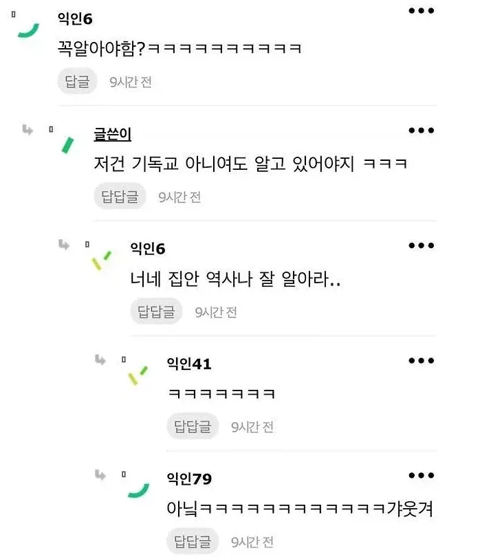 Familiy_LEE's tweet photo. 예수 배신한 사람 모르는거 무식하다 vs 아니다 https://t.co/0KkdmBrPsm