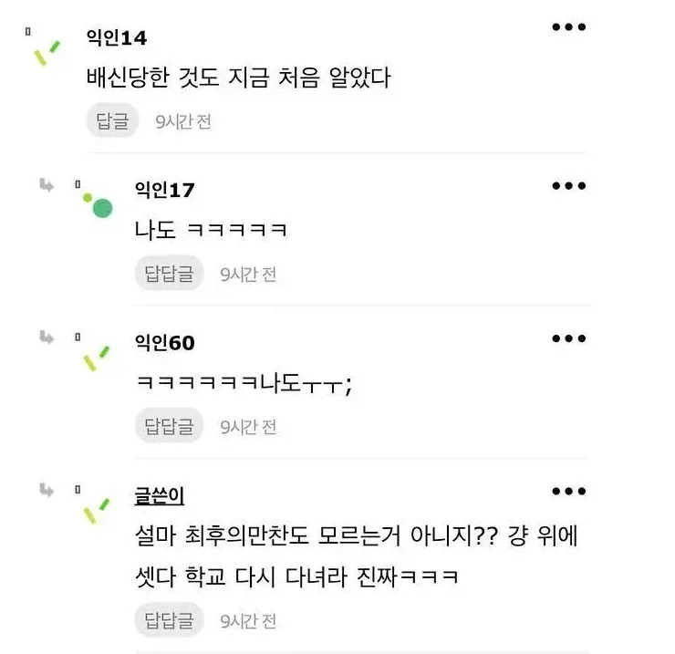 Familiy_LEE's tweet photo. 예수 배신한 사람 모르는거 무식하다 vs 아니다 https://t.co/0KkdmBrPsm