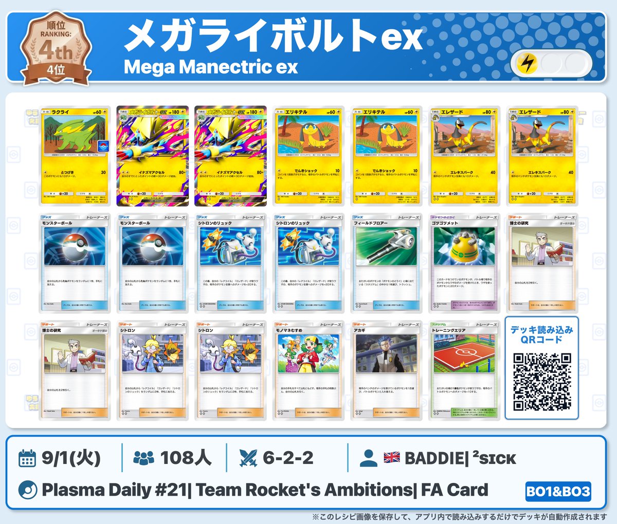 カントー地方のゆうき｜ポケポケデッキ紹介 on X: 