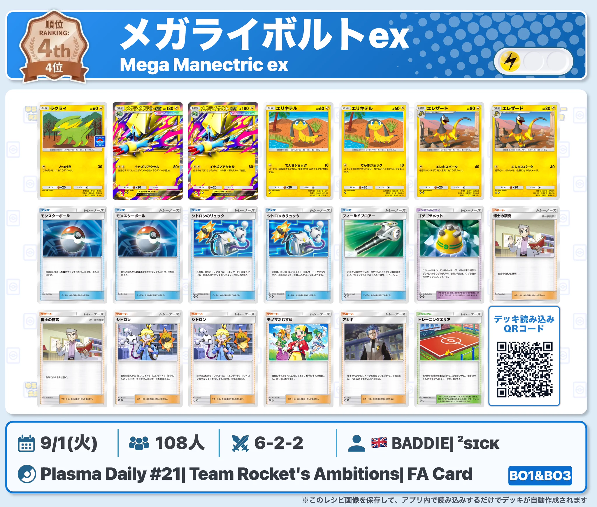 カントー地方のゆうき｜ポケポケデッキ紹介 on X: 