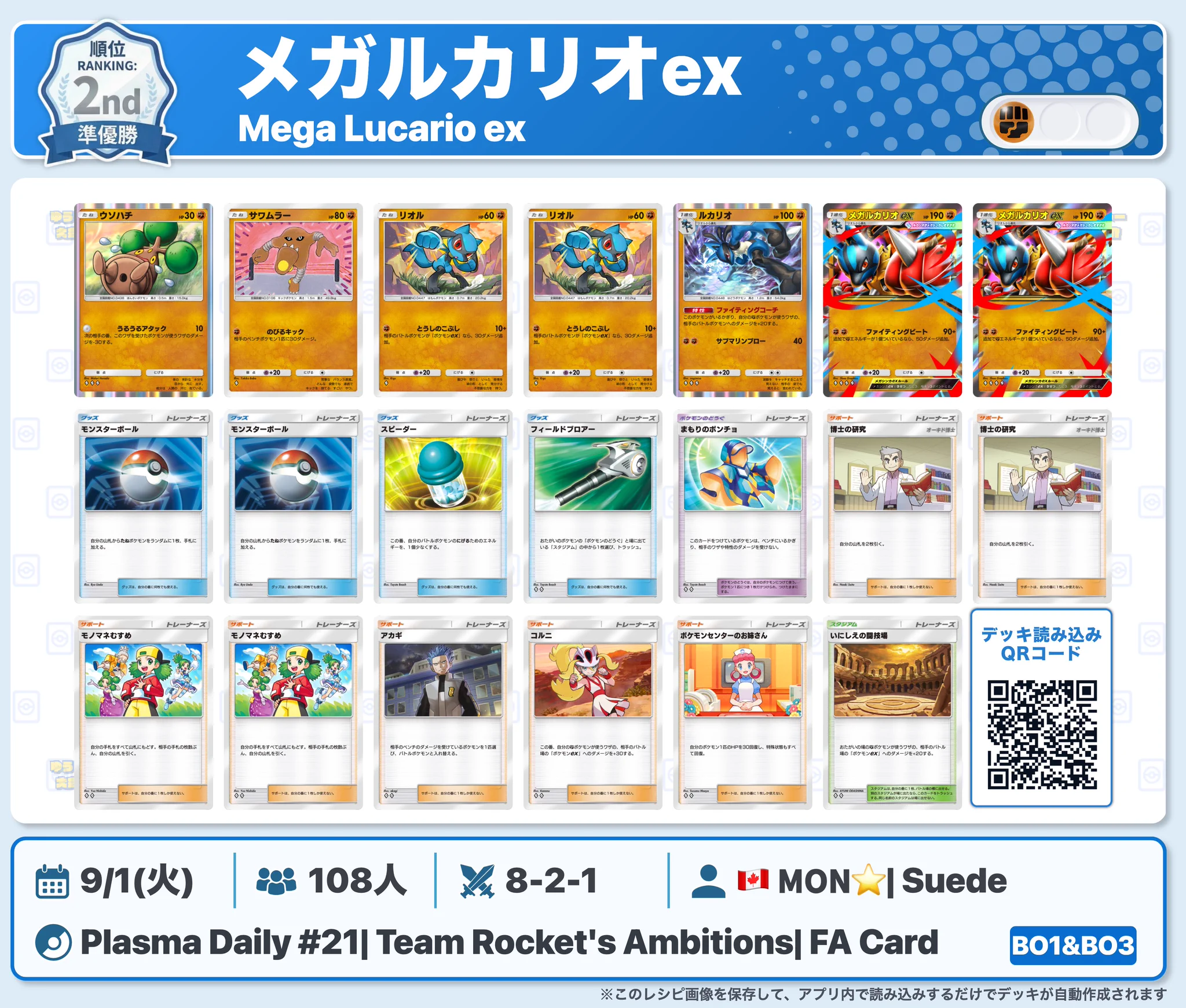 カントー地方のゆうき｜ポケポケデッキ紹介 على X: 