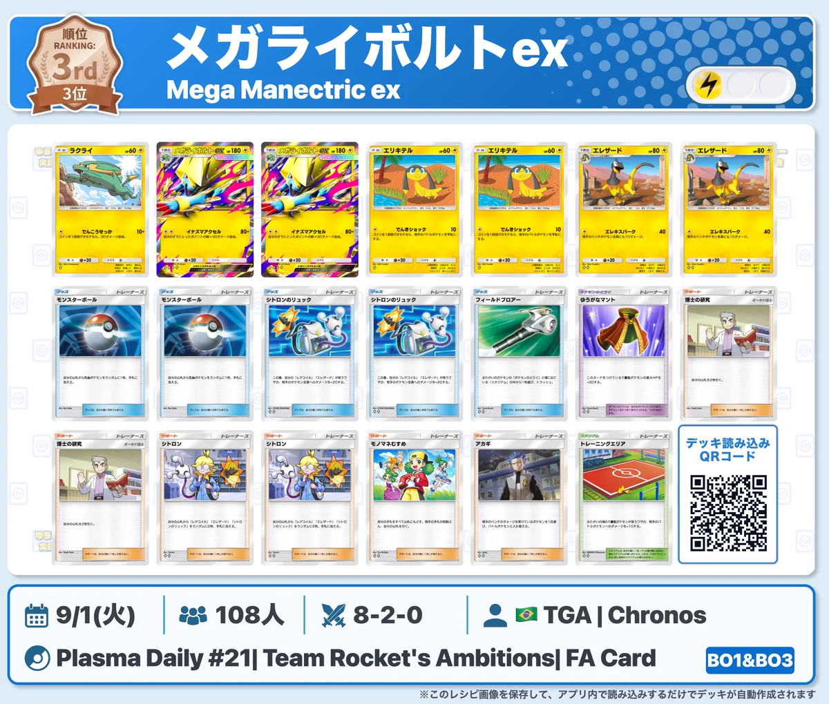 早い者勝ち‼️ ビルド　デッキ カントー地方のゆうき｜ポケポケデッキ紹介 on X: 