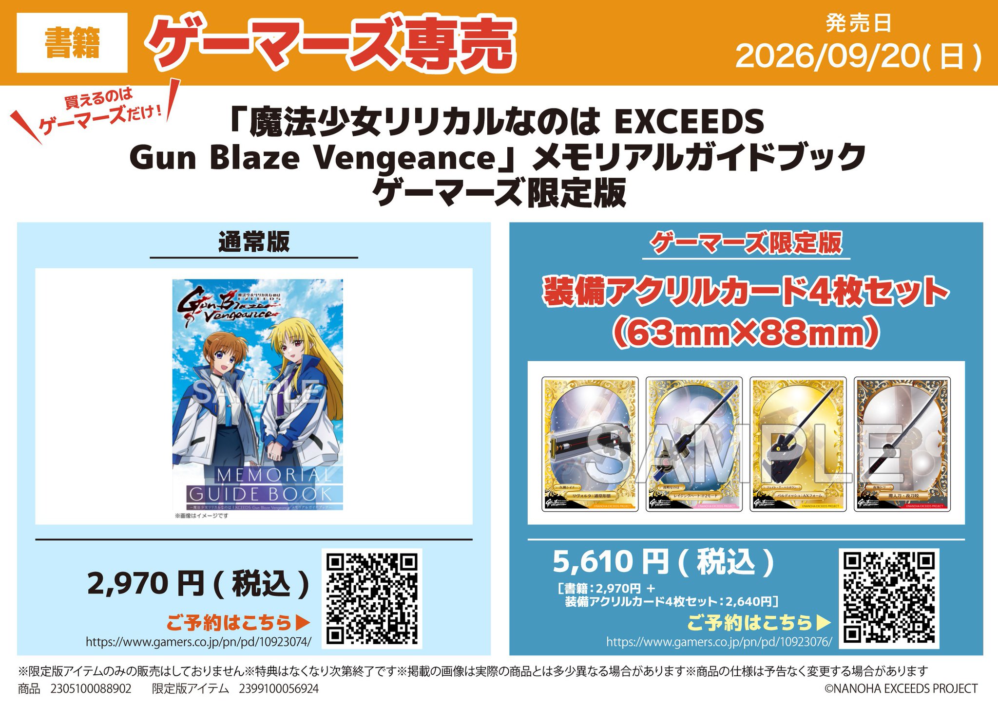 AKIHABARAゲーマーズ本店 on X: 