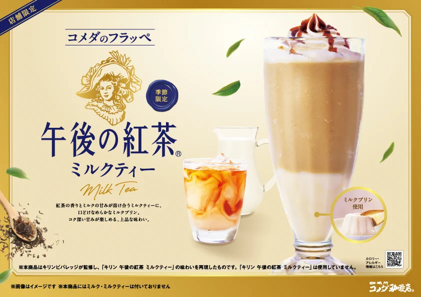 午後ティー キリンビバレッジ♪ on X: 