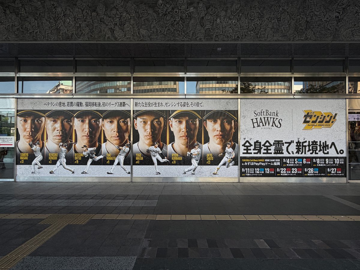 HAWKS_official's tweet photo. いざ、勝負の9月！

JR博多駅・西鉄福岡天神駅の街中広告はラストスパート仕様に🔥
全身全霊で、新境地へ挑む選手たちの真剣な眼差しを是非チェックしてみてください✨

■特設サイトはこちら
https://t.co/xbcGauctY0

#福岡ソフトバンクホークス #sbhawks https://t.co/gWD1fFuXqw