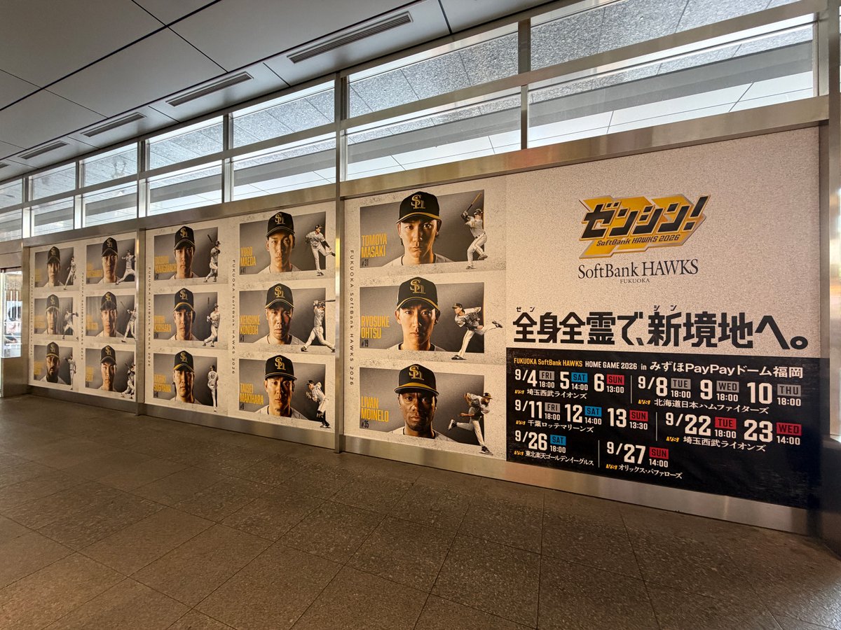 HAWKS_official's tweet photo. いざ、勝負の9月！

JR博多駅・西鉄福岡天神駅の街中広告はラストスパート仕様に🔥
全身全霊で、新境地へ挑む選手たちの真剣な眼差しを是非チェックしてみてください✨

■特設サイトはこちら
https://t.co/xbcGauctY0

#福岡ソフトバンクホークス #sbhawks https://t.co/gWD1fFuXqw
