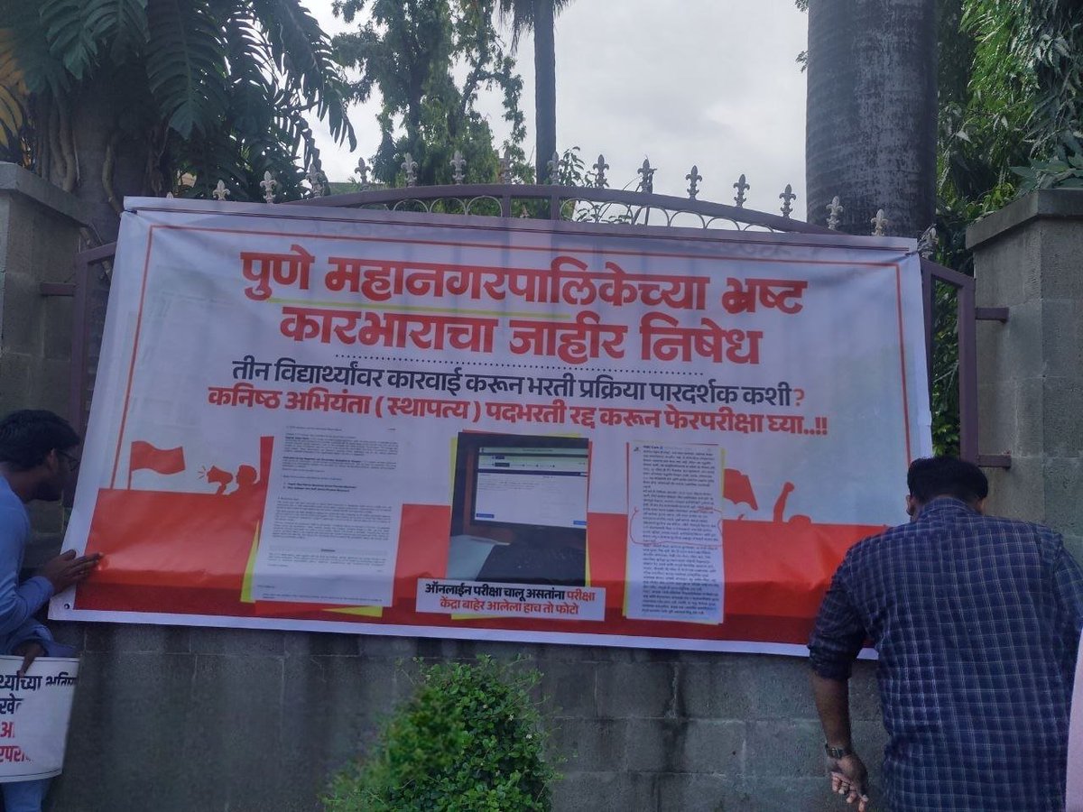 NathaBad9015's tweet photo. @rautsanjay61 साहेब,पुणे महापालिकेच्या Junior Engineer Civil चा पेपर फुटलेला आहे आणि पालिकेने ते मान्य सुद्धा केले,तरी महापालिका ने नियुक्ती पत्र दिले आहेत.तरी सदर भरती तात्काळ रद्द करून पुन्हा पारदर्शक पद्धतीने भरती करण्यात यावी व विद्यार्थ्यांना न्याय द्यावा हीविनंती.#PMC_Scam https://t.co/xo2dTgTvo1