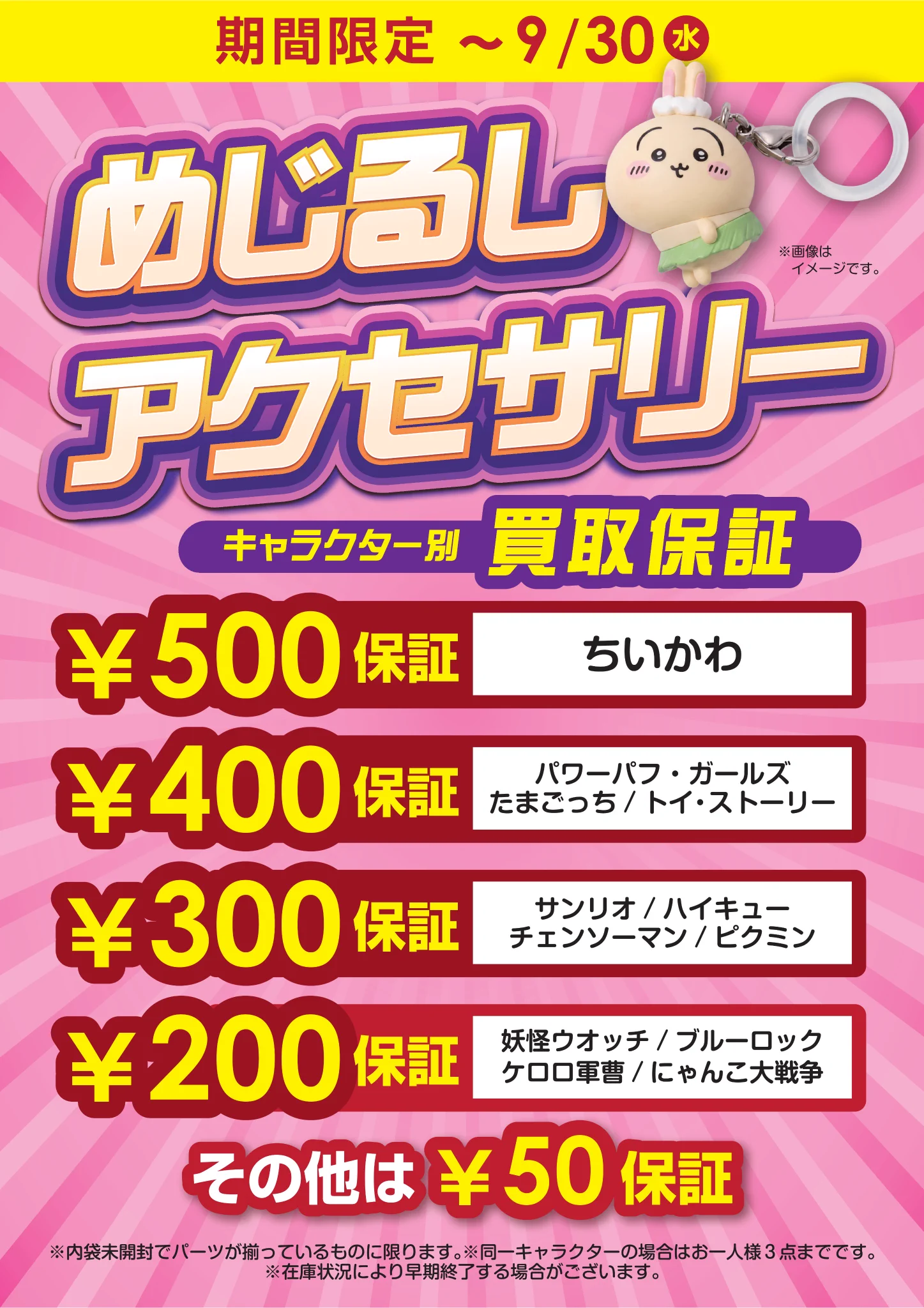 WonderGOO PLUS 鹿島店 on X: 