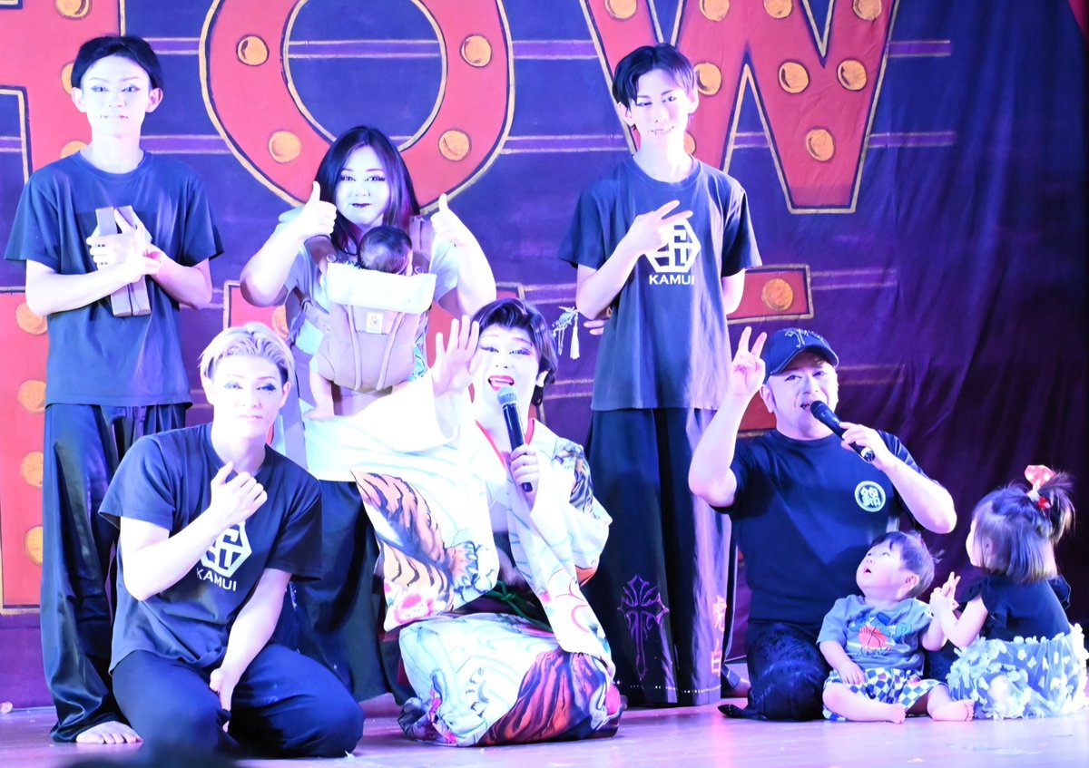 caykodwarfs's tweet photo. 2026/8/31
劇団錦８月公演
浅草木馬館千穐楽✨

トータル１６枚の大入り👏
１ヶ月間お疲れ様でした。

#錦はやと 総座長
#カムイ龍虎 座長
#錦りか 花形
#錦きらと #錦虎白 #錦琳音
#キューティーりりあ
#シティーボーイゆら
#劇団錦
#浅草木馬館 https://t.co/bcpcPijOwz