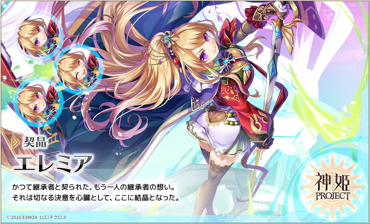 神姫PROJECT（公式） on X: 
