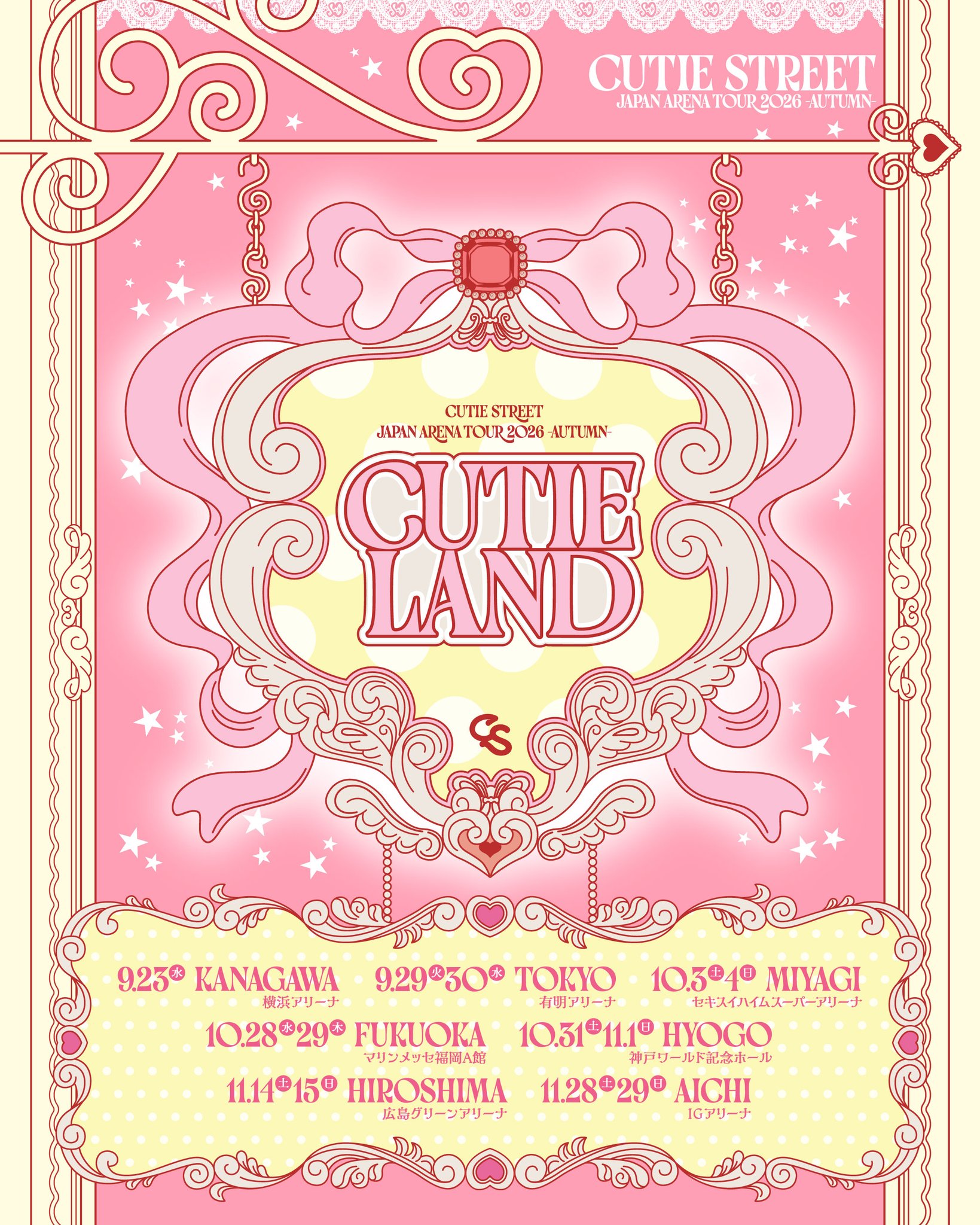 邦楽 Candy Train / Cutie Pai CD 邦楽 Candy Train / Cutie Pai CD