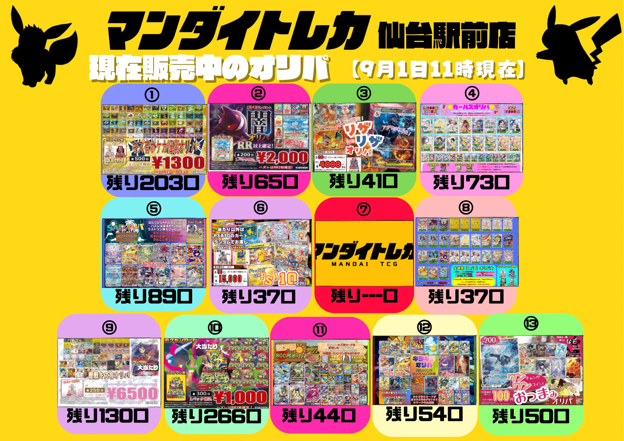 マンダイトレカ 仙台駅前店 on X: 