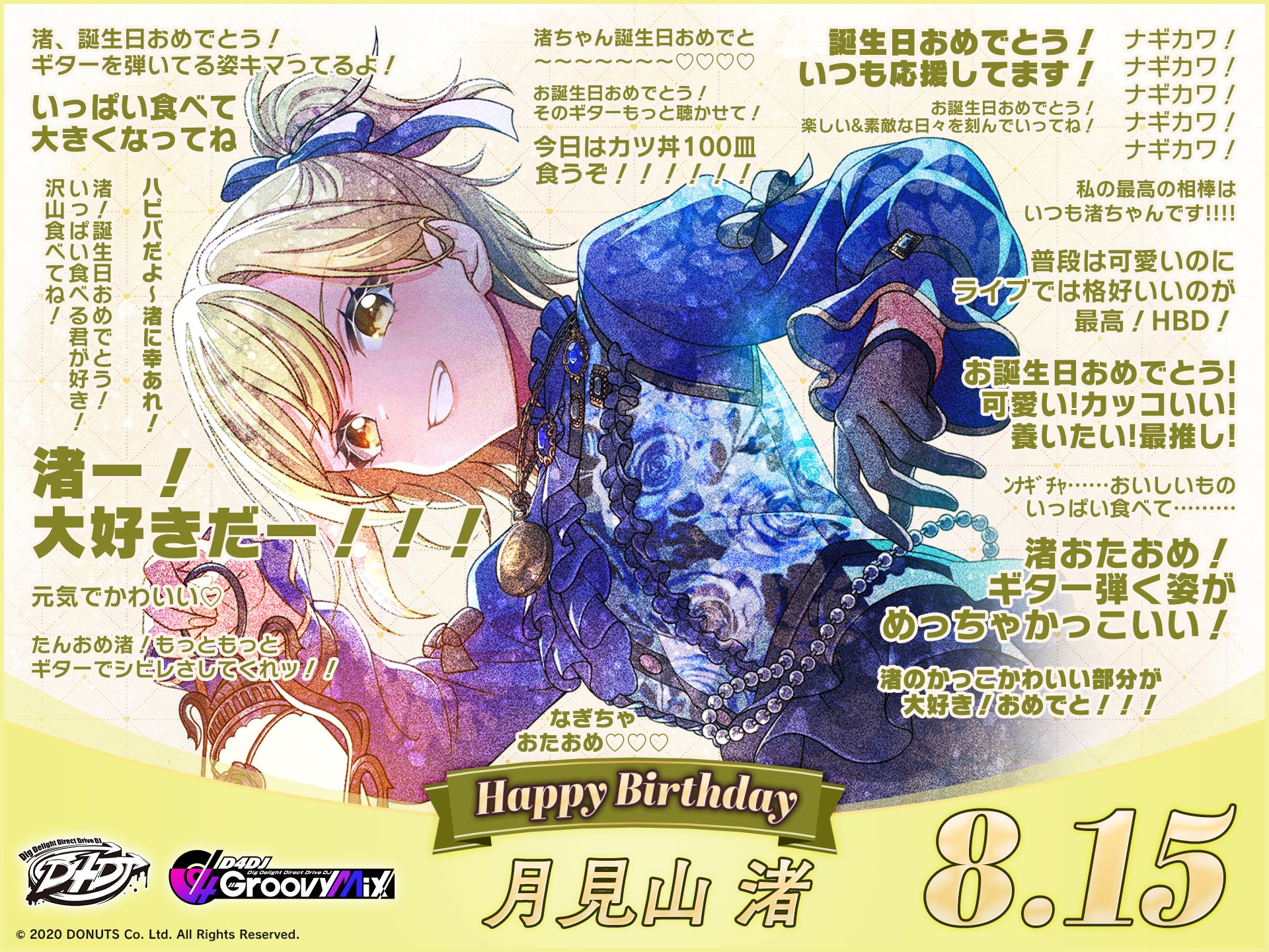 D4DJ Groovy Mix（ #グルミク ）公式 a X: 