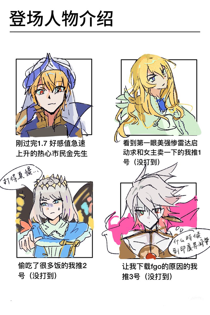rellamylove's tweet photo. #fgo https://t.co/cXRfDEMUtj