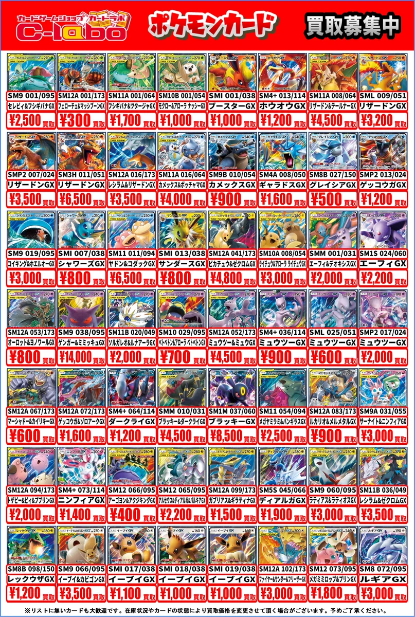 カードラボ姫路店@アルバイト募集中！ в X: „【ポケモンカードゲーム