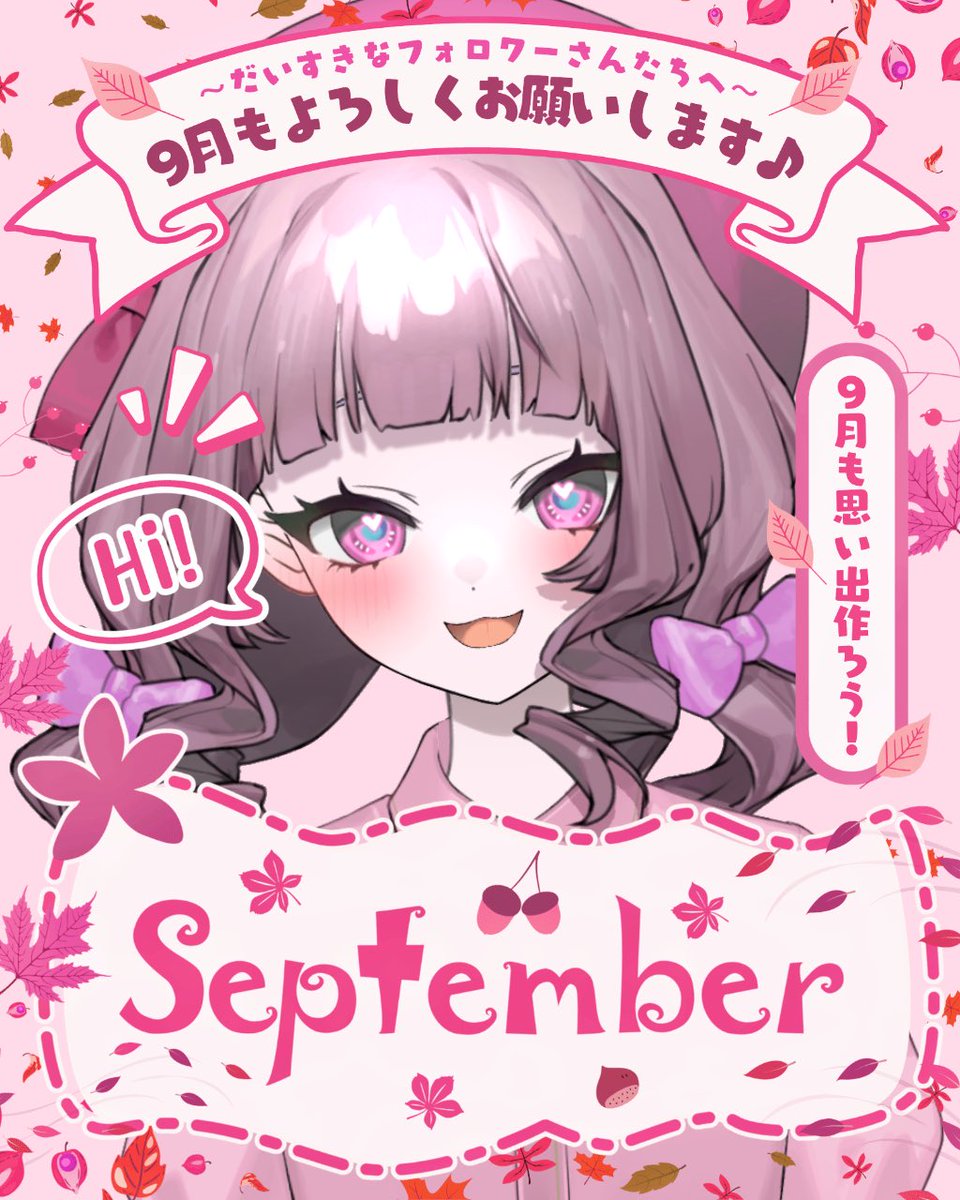 4MUAMU's tweet photo. おはようございます！

9月はゆるっとまったりします😴

今月もよろしくね〜🩷

#おはようＶライバー #おはようＶTuber #おはようAvvy https://t.co/8x4tABOQVL