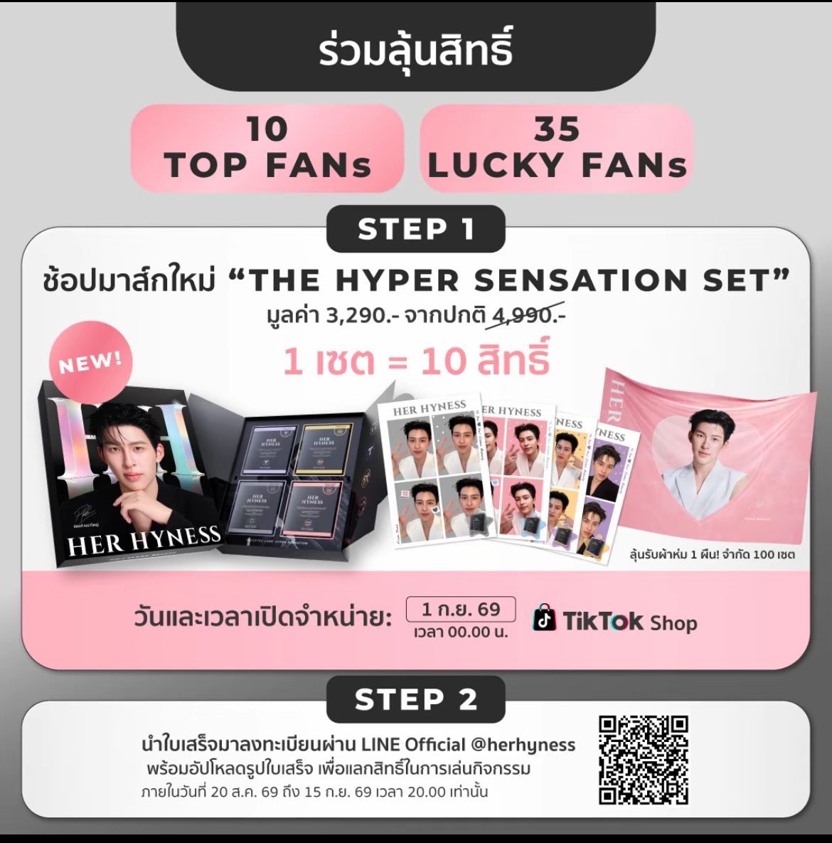 ndada2409n's tweet photo. ใน ตต เซต 10 สิทธิ์วางจำหน่ายแล้วน้าทุกคน ใครสนใจไปกดกันได้น้า ราคาดีด้วย มีลุ้นผ้าห่มปอนด์ด้วย จำนวน 100 ชิ้น 
#ppnaravit https://t.co/JKroureSD0