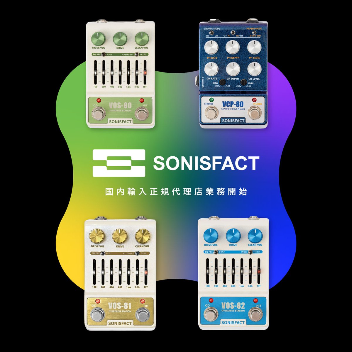 QuantaIntl's tweet photo. 【代理店業務開始】
SONISFACT🎸
この度、株式会社Quanta Internationalは、エフェクターブランドSONISFACTと国内輸入販売代理店業務の契約を締結いたしました。
これによりSONISFACTの日本国内輸入代理店業務を2026年9月1日より開始します！

■該当NEWSページ
https://t.co/RrkP9CL6G2

■SONISFACT本国サイト
https://t.co/Y8IB0XpIV8
※国内サイトはただいま準備中です。

#SONISFACT #エフェクター #空間系 #歪み #OverDrive #guitarpedals