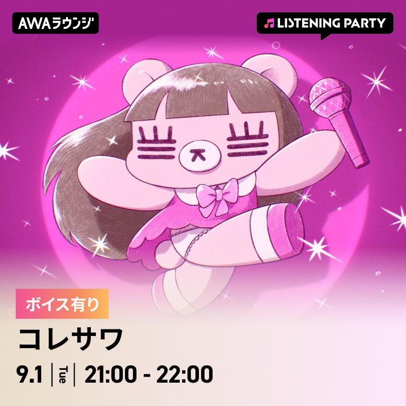 コレサワ on X: 