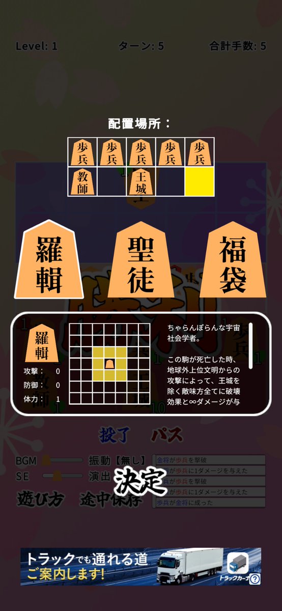 x5884KBYs's tweet photo. #将棋ライク
アップデート来た！
とりあえず羅輯には遭遇！
能力紹介のなかった教祖、善逸、火無の進化後を早く確認したい…！ https://t.co/l7ZQcxKK74