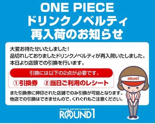 ラウンドワン府中本町駅前店 on X: 