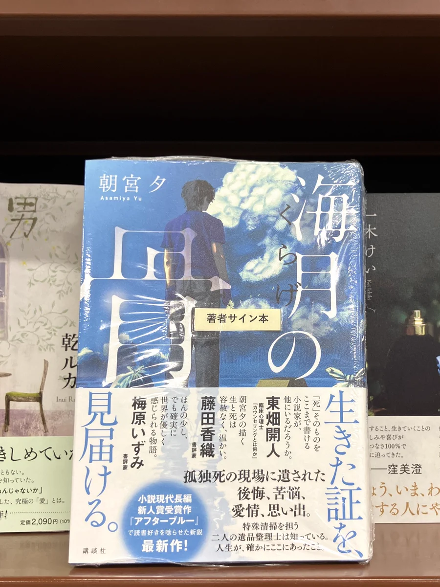 ジュンク堂書店 名古屋店 on X: 