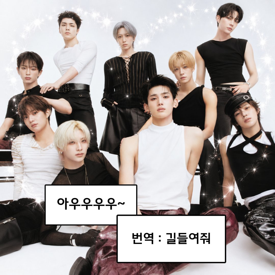 oliveyoung's tweet photo. ?? : &amp;TEAM 컴백함🐺
ㄴ아우우우우 아우컹컹 아우우우울~

앤팀을 너무 사랑해서
말로는 표현이 안 되는 루네 올갱이들은 RT❤️

💚팔로우 + RT = 친필 사인 1장 (5명)
💚발표 : 9/14(월) https://t.co/hzFqCeZHF8
