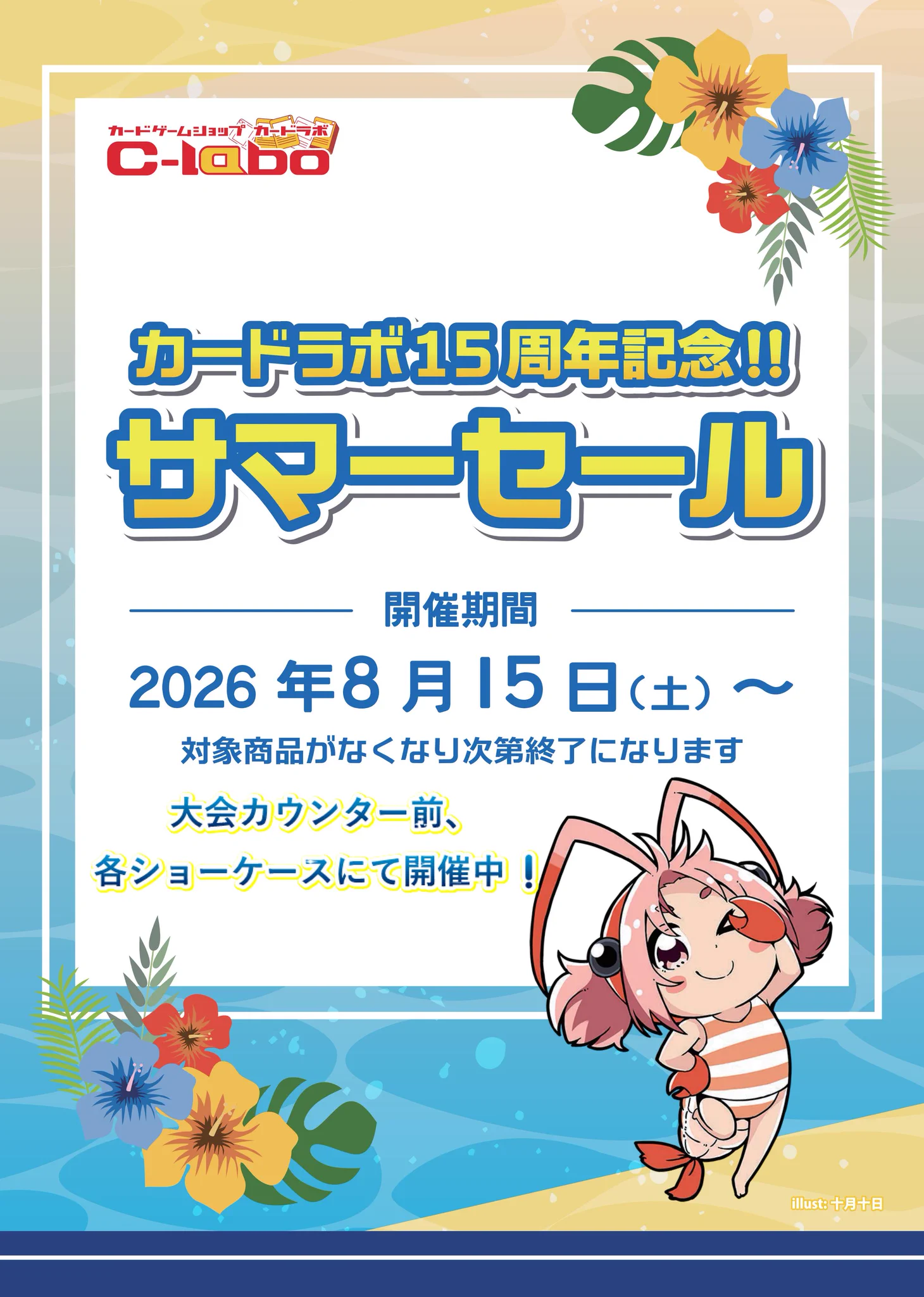 カードラボ浜松店 ポケカ❗️遊戯王❗️ホロカ❗️全力買取中❗️ on X