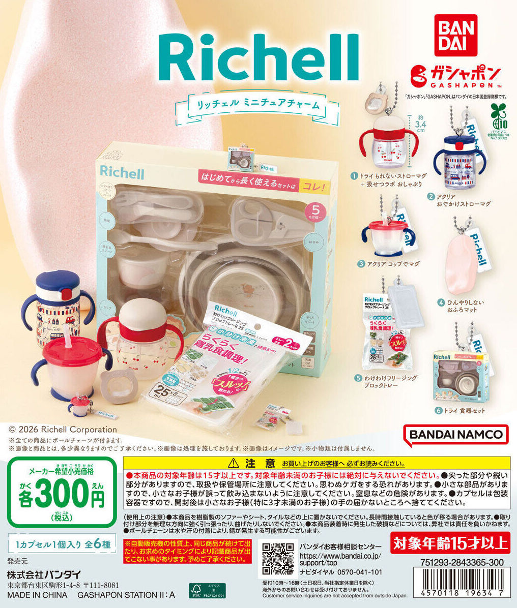 clipnotebook's tweet photo. 9月発売のガチャガチャ！

・Polly Pocket ミニチュアコレクション
・Richell ミニチュアチャーム
・Combi ミニチュアチャーム（再販） https://t.co/S2sAnSOCg4