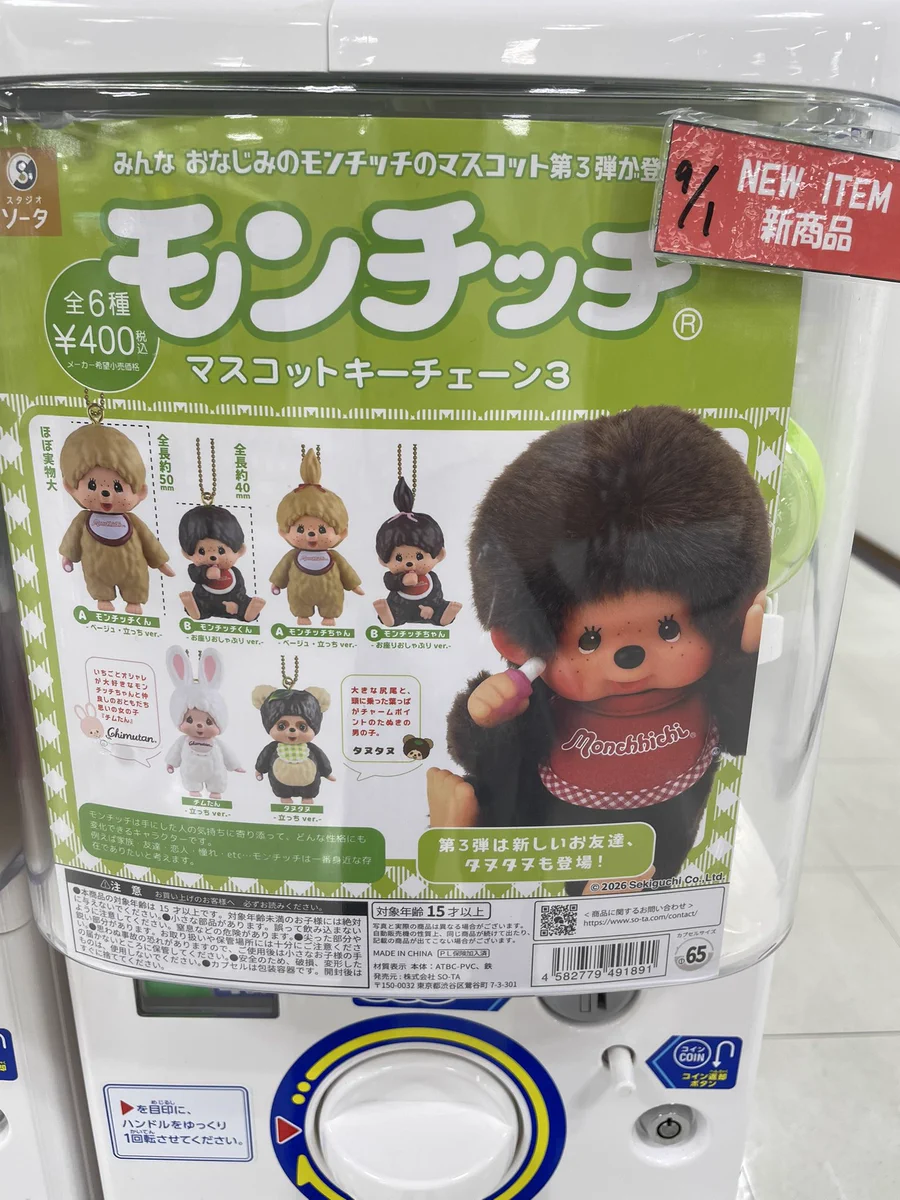 ふぇすた らんど 古賀 店