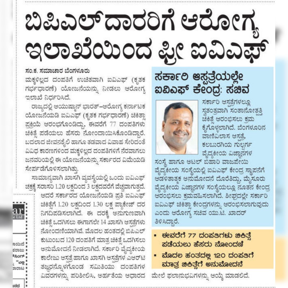 NAVITIMES444172's tweet photo. ಈ ದಿನದ ಸುದ್ದಿ  01/09/2026
Today News 
#dailyvlog #modi #papernews #karnataka #cm https://t.co/birmkXENoP