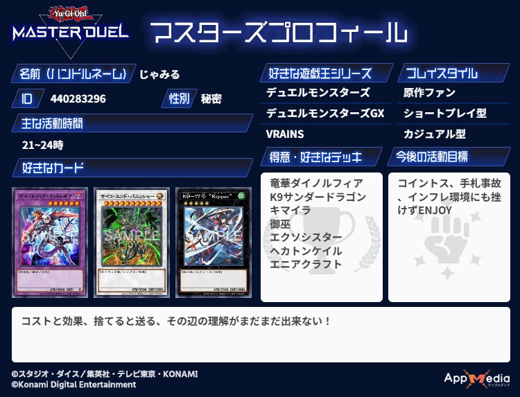 jamiru02's tweet photo. 9/1　更新
白熱したWCSが終わり9月へ。
今月はレッドデーモン新規に道化の一座。
相変わらず環境のインフレがしんどいけど、それでもENJOYしていきたい！
#マスターデュエル
#マスターデュエル履歴書
#遊戯王履歴書 https://t.co/NGqrsF5DFe