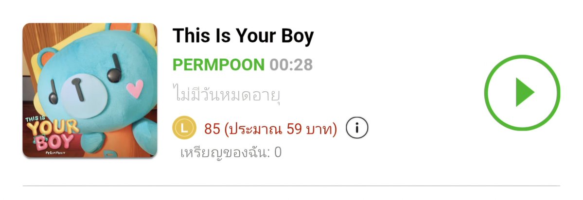 neomucutieTT's tweet photo. เพลงพิเพิ่มเข้า line melody แล้วววว อุนย่าอุนยายพี่สาวพี่ชายลุงป้าน้าอา รีทวิตนี้ได้เลยนะคะ แจก 1 คนค่าาาา

#PERMPOONThisIsYourBoy
#PERMPOON https://t.co/kYAb0GkcED