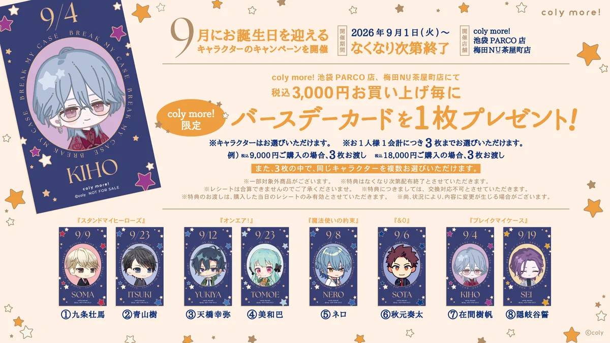 公式】coly more! 池袋PARCO店 on X: 