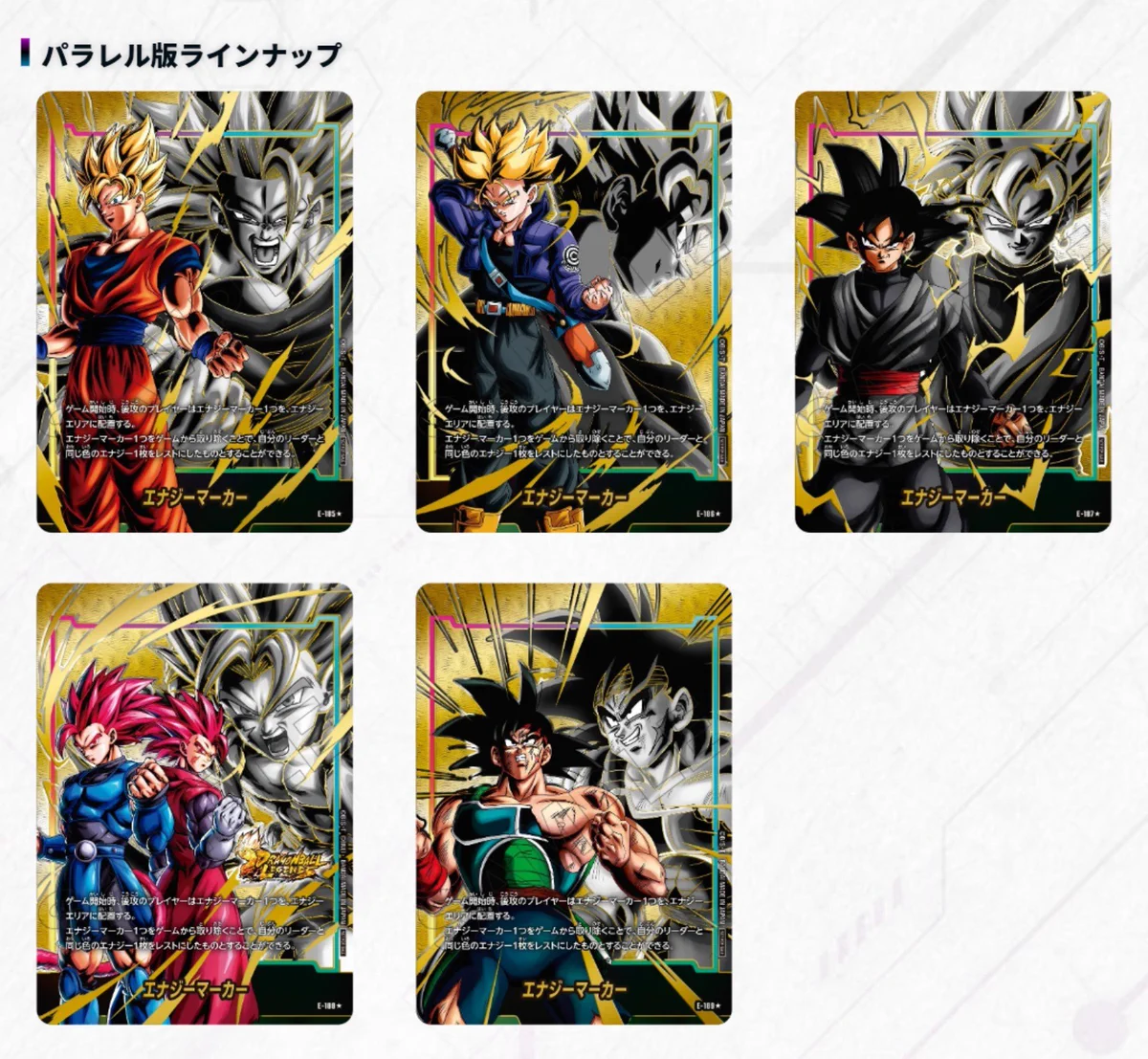 ゲルニカ auf X: „ドラゴンボール スーパーカードゲーム フュージョン