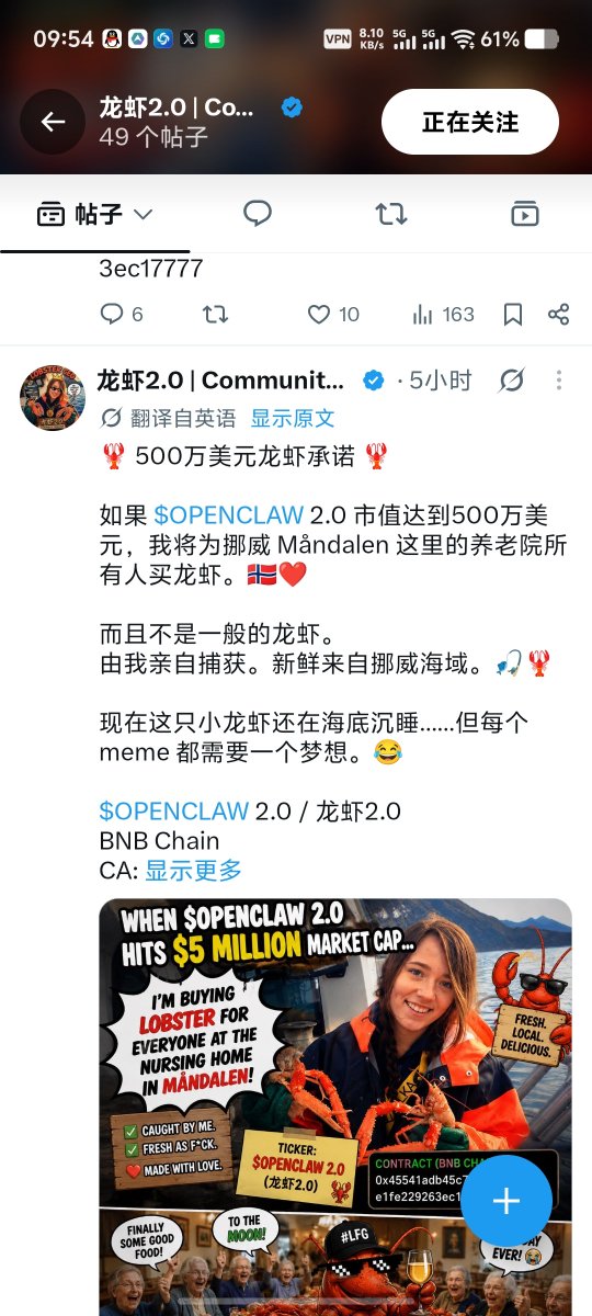 YH_huage's tweet photo. 龙虾2.0 蝴蝶平台
0x45541adb45c73a9ab0f6757e1fe229263ec17777
老外已经cto了 https://t.co/ZrWlbPfba0