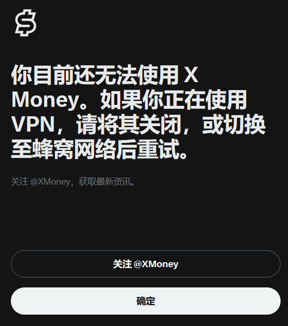 lihu9048's tweet photo. 各位中推们，怎么解？
今天登录后，提示我可以使用Money了，然后就是下面这个图片了。 现在使用的vpn是日本东京的ip，ip换成美国的也不行。 https://t.co/9EbfCY27WX