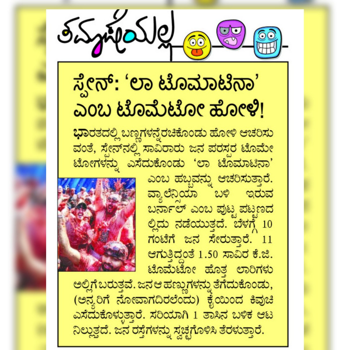 NAVITIMES444172's tweet photo. ಈ ದಿನದ ಸುದ್ದಿ  01/09/2026
Today News 
#dailyvlog #modi #papernews #karnataka #cm https://t.co/0VudqDJ6wr