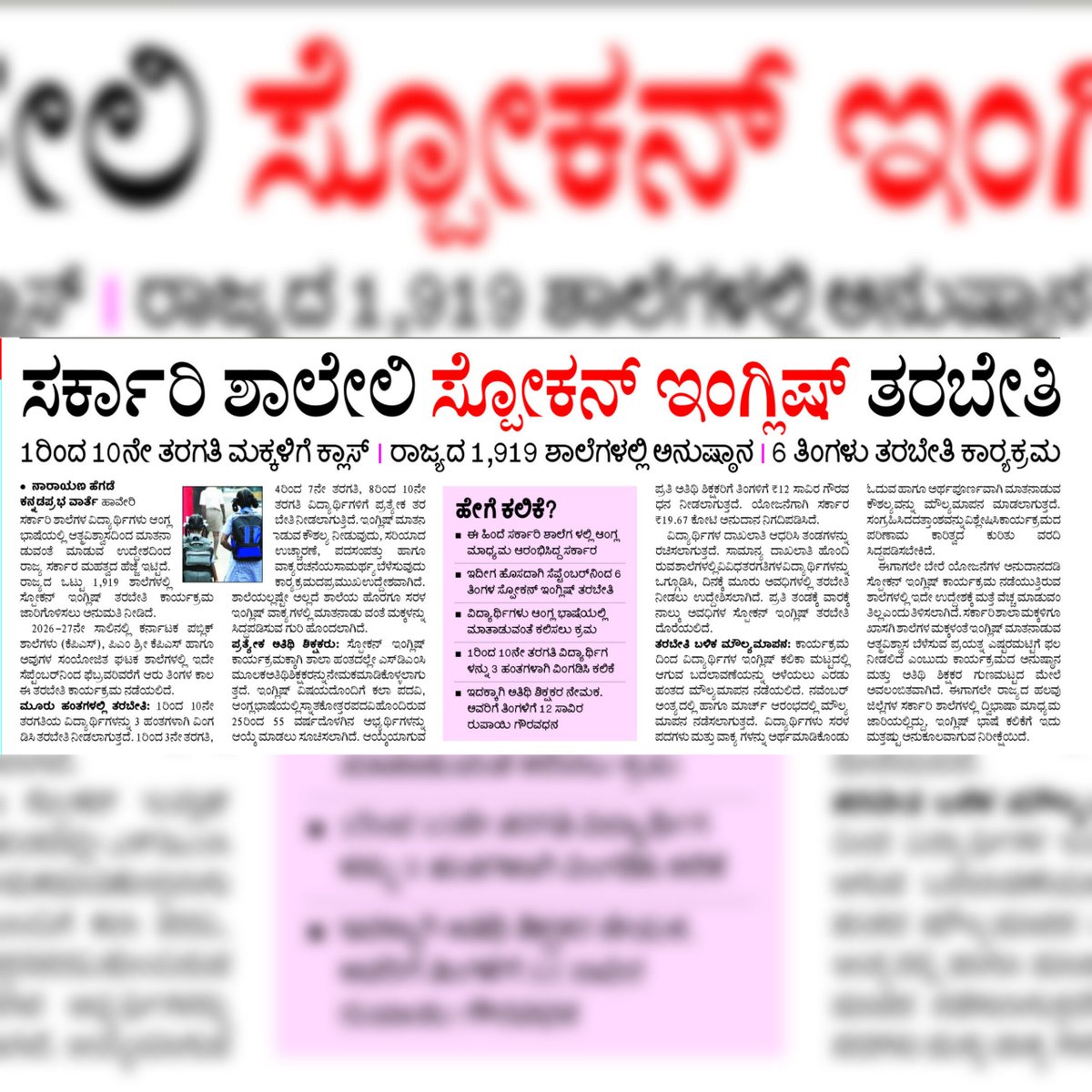 NAVITIMES444172's tweet photo. ಈ ದಿನದ ಸುದ್ದಿ  01/09/2026
Today News 
#dailyvlog #modi #papernews #karnataka #cm https://t.co/VPttfqR5cT