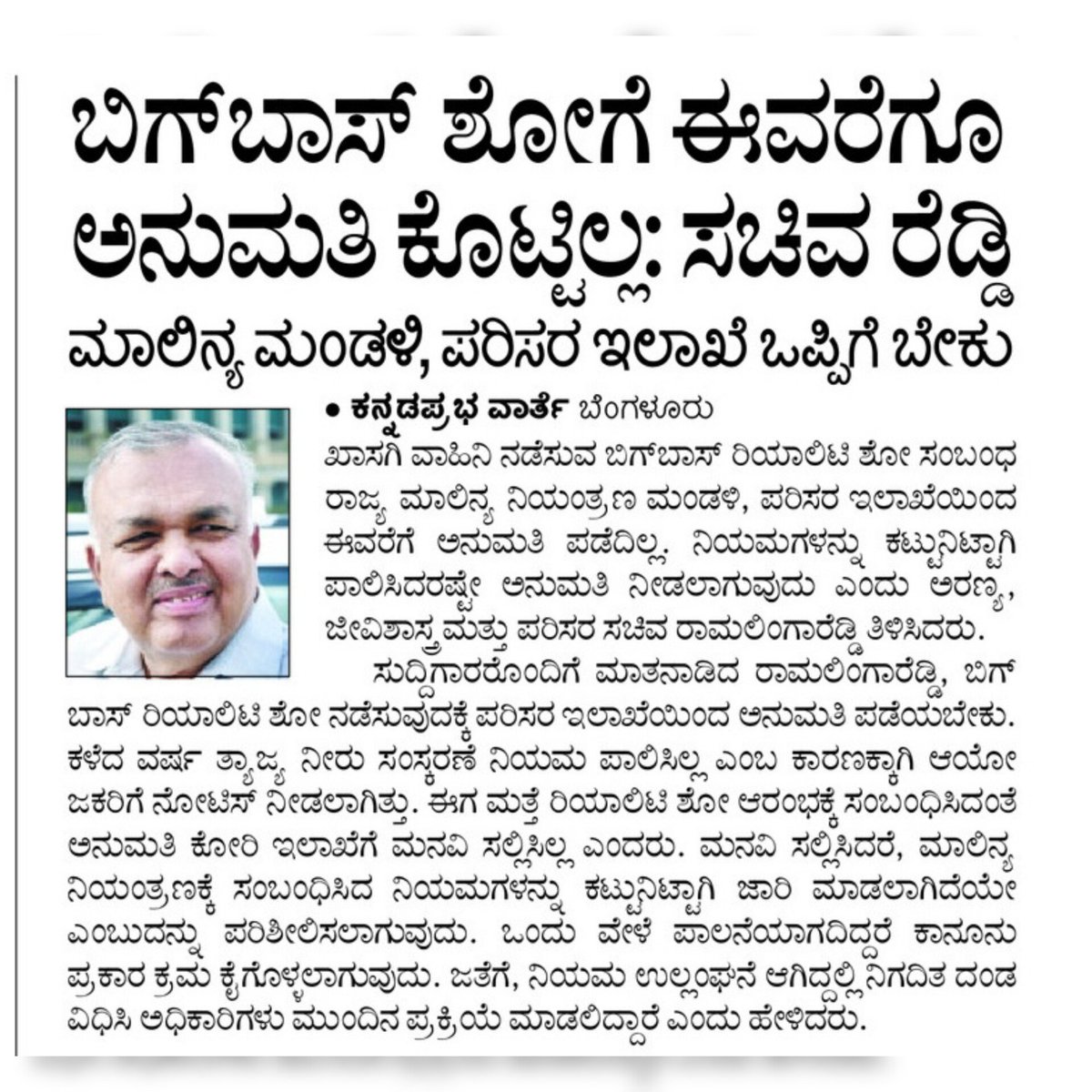 NAVITIMES444172's tweet photo. ಈ ದಿನದ ಸುದ್ದಿ  01/09/2026
Today News 
#dailyvlog #modi #papernews #karnataka #cm https://t.co/VPttfqR5cT
