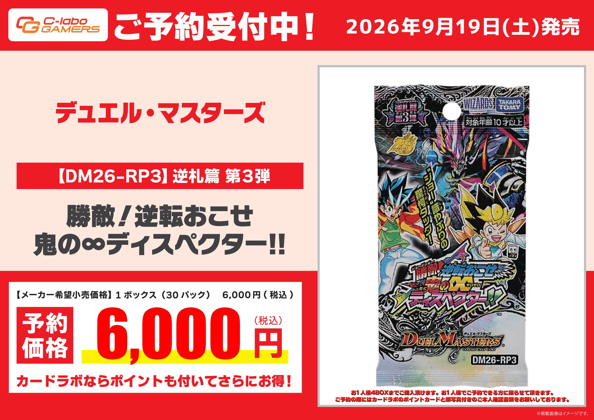 カードラボ広島店 on X: 