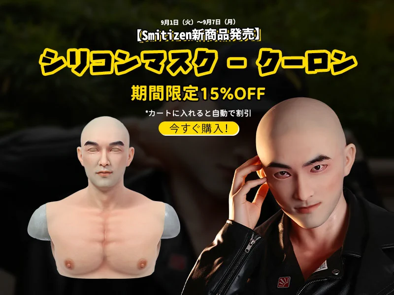 SMITIZEN ジャパン公式アカウント on X: 